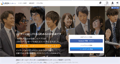 Desktop Screenshot of jeek.jp