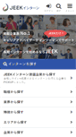 Mobile Screenshot of jeek.jp